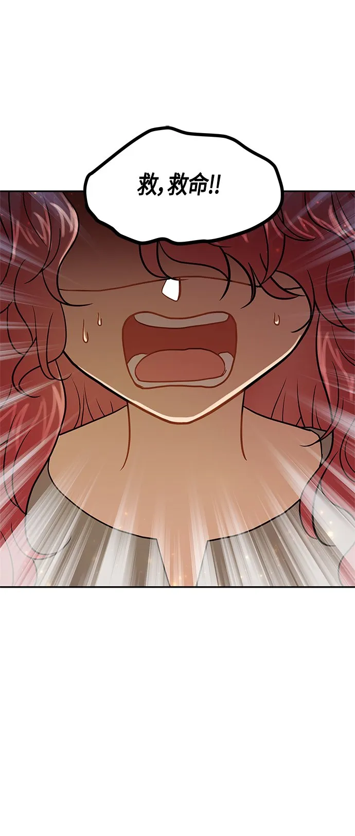 第38话 第1页