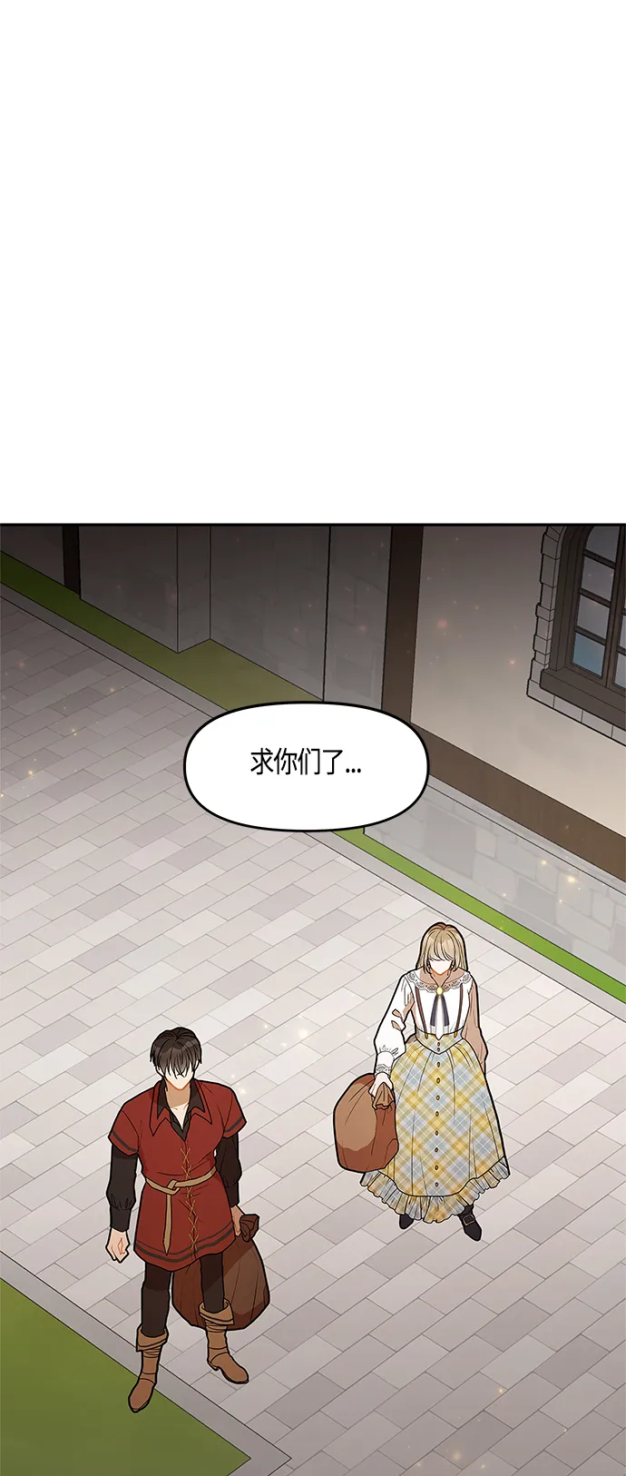 第38话 第3页