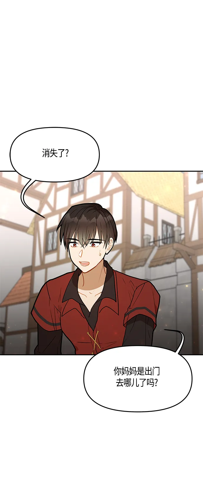 第38话 第6页