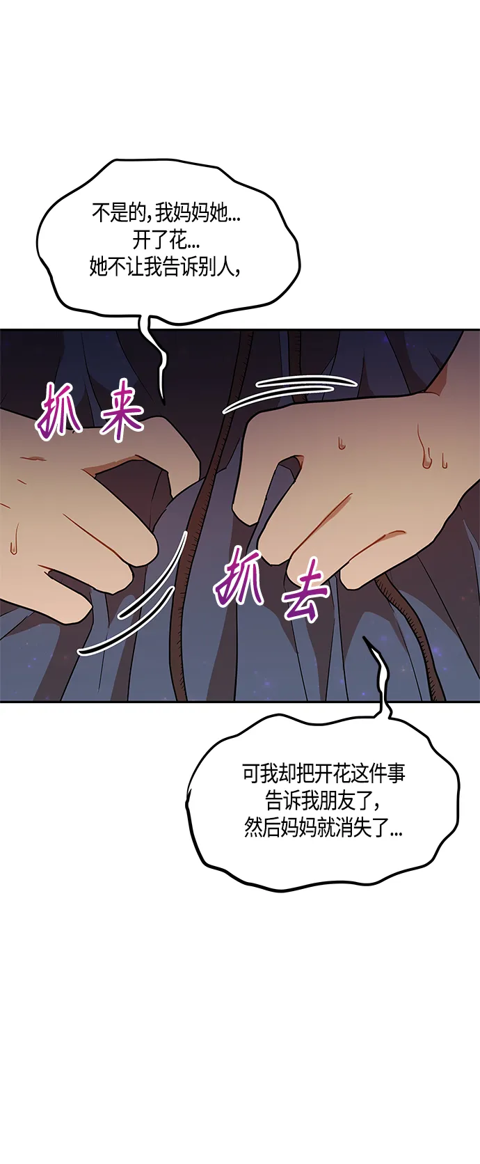 第38话 第7页