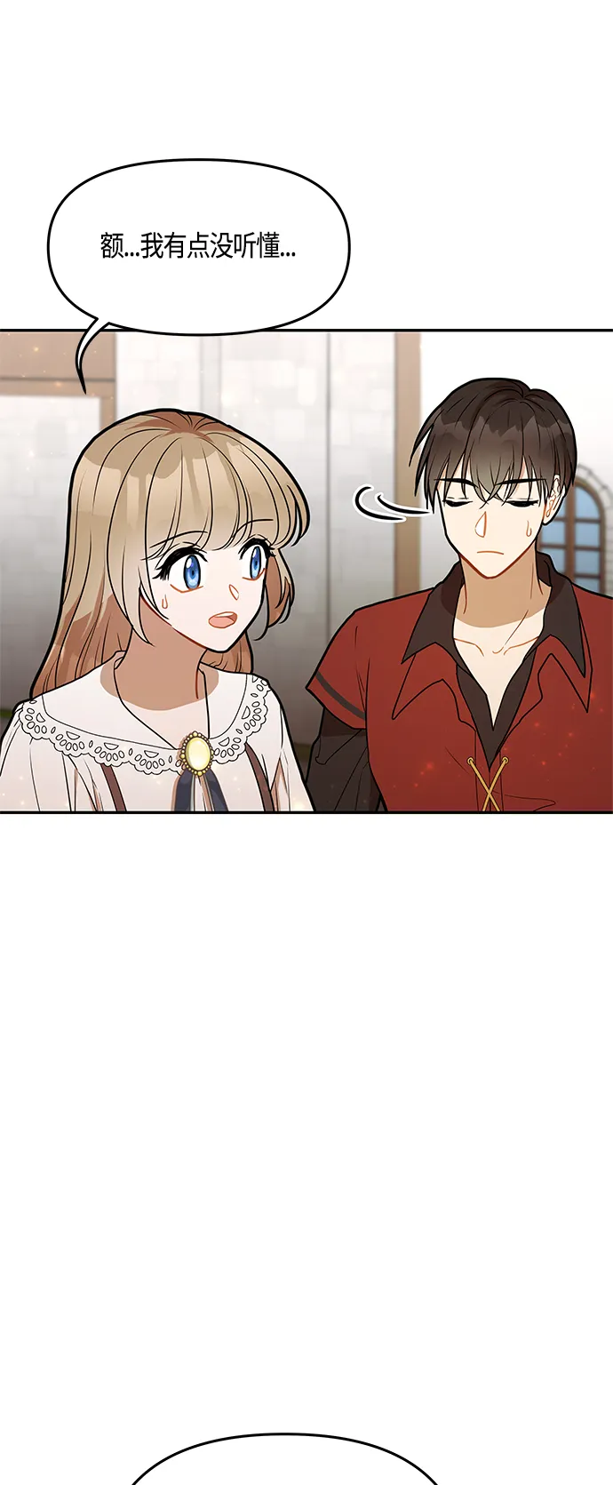第38话 第8页