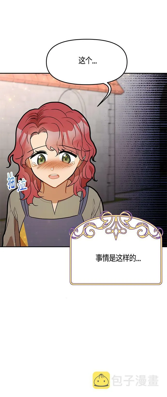 第38话 第10页