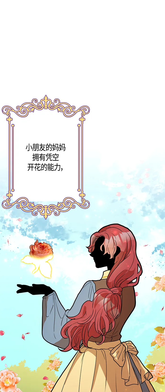 第38话 第11页