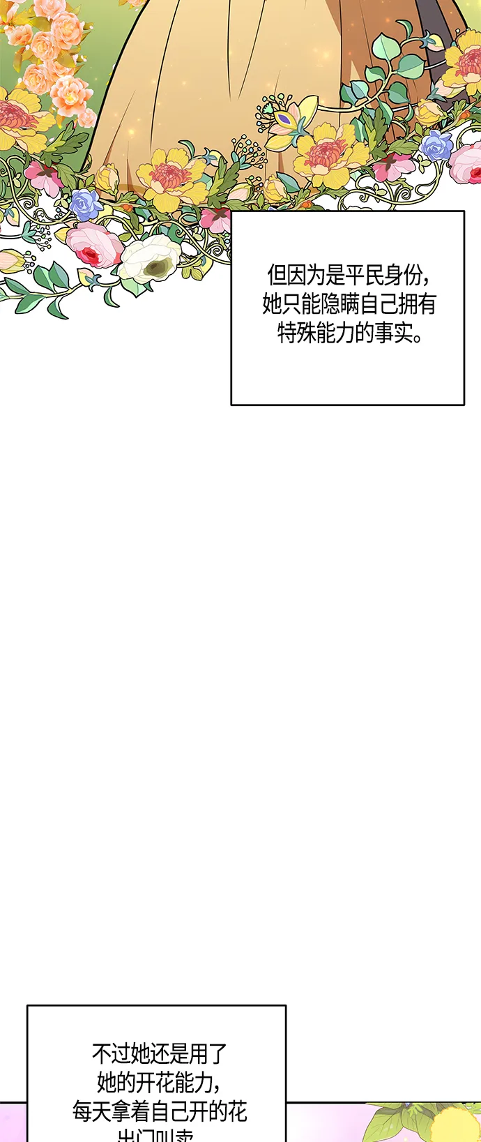 第38话 第12页