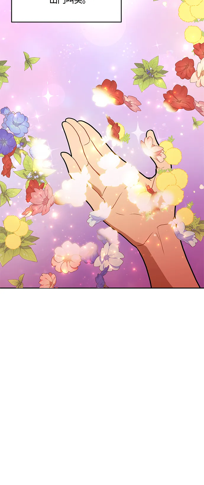 第38话 第13页