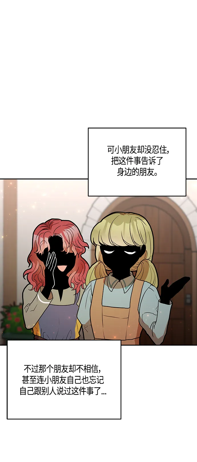 第38话 第15页