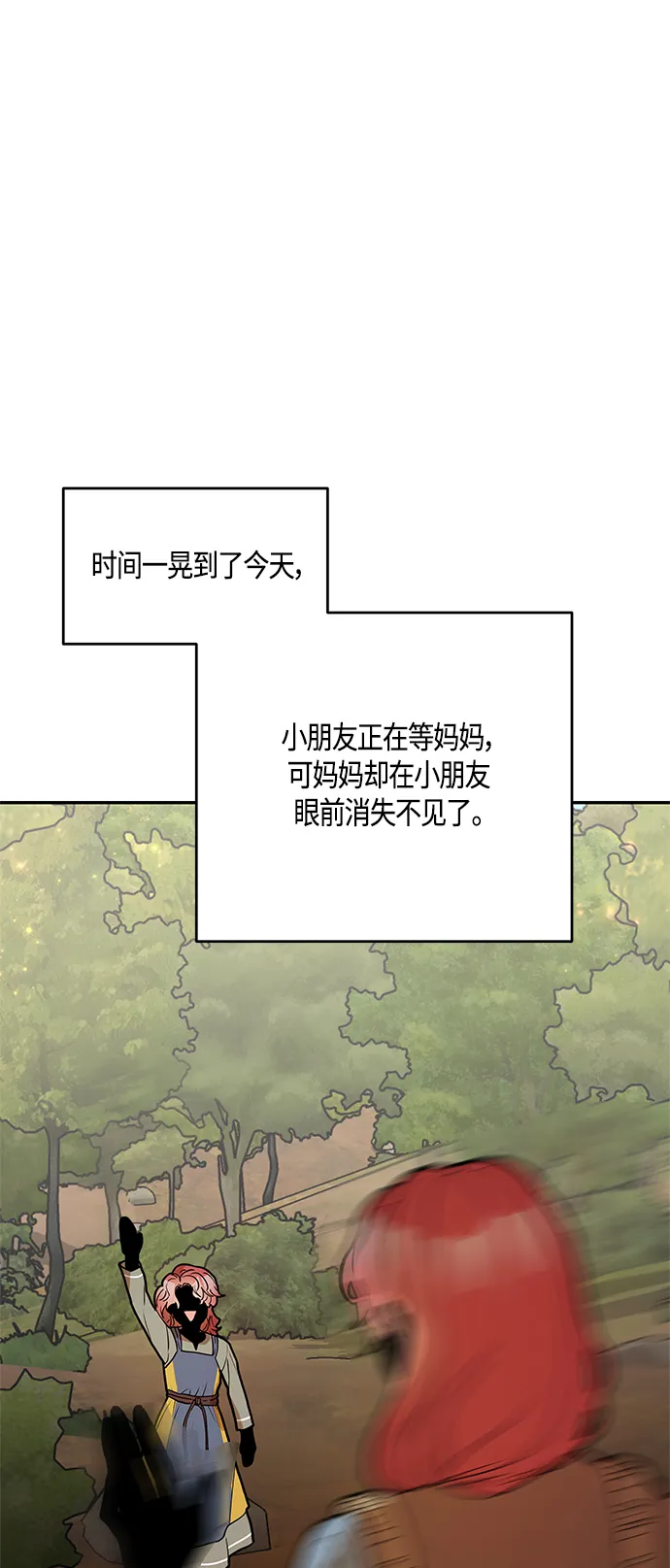 第38话 第16页