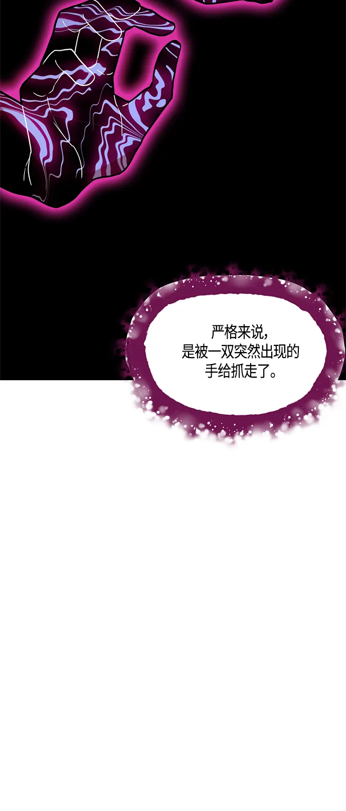 第38话 第18页