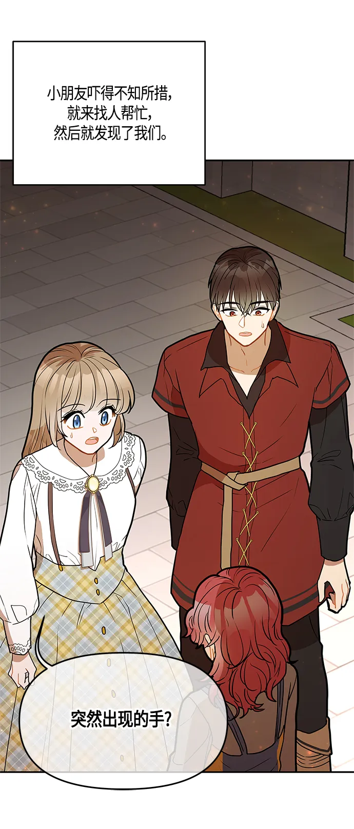 第38话 第19页
