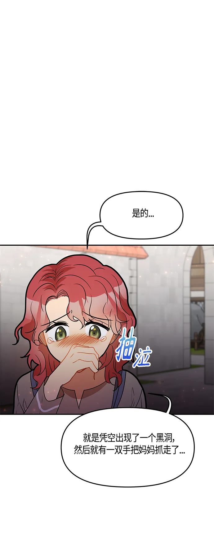 第38话 第20页