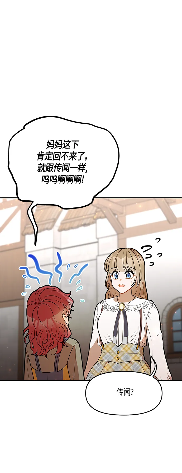 第38话 第21页