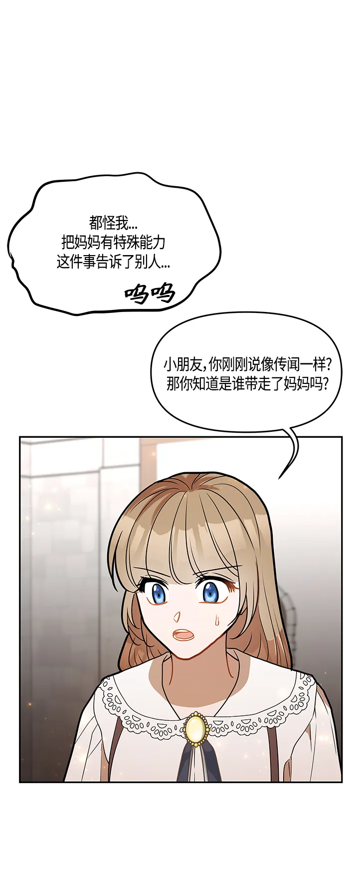 第38话 第22页