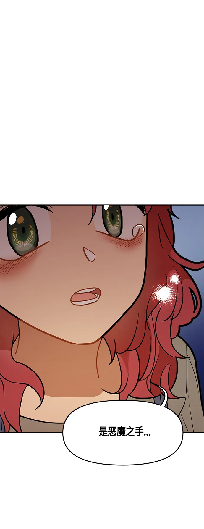 第38话 第23页