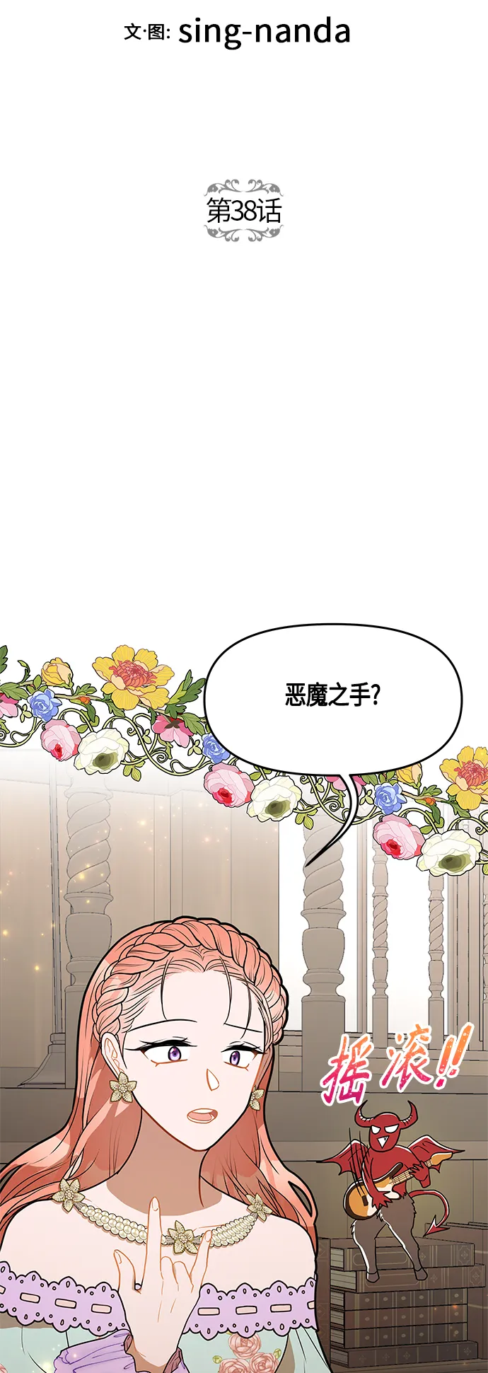第38话 第26页