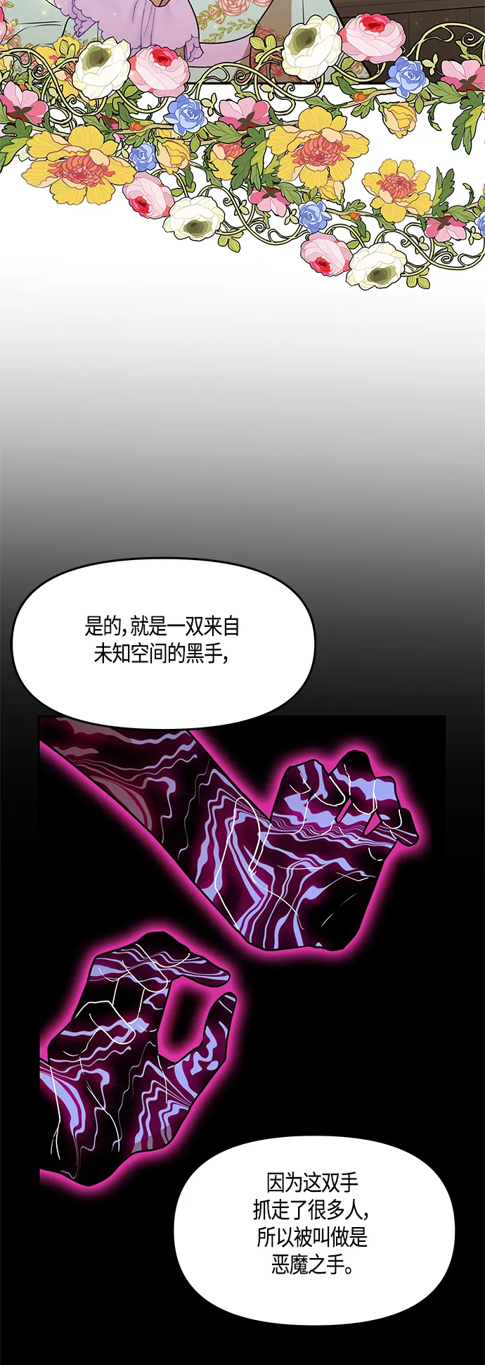 第38话 第27页