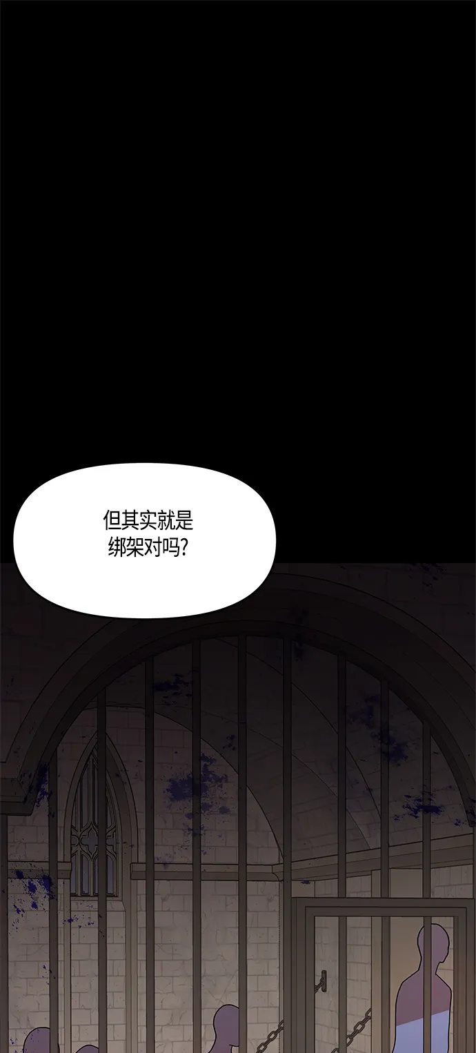 第38话 第28页