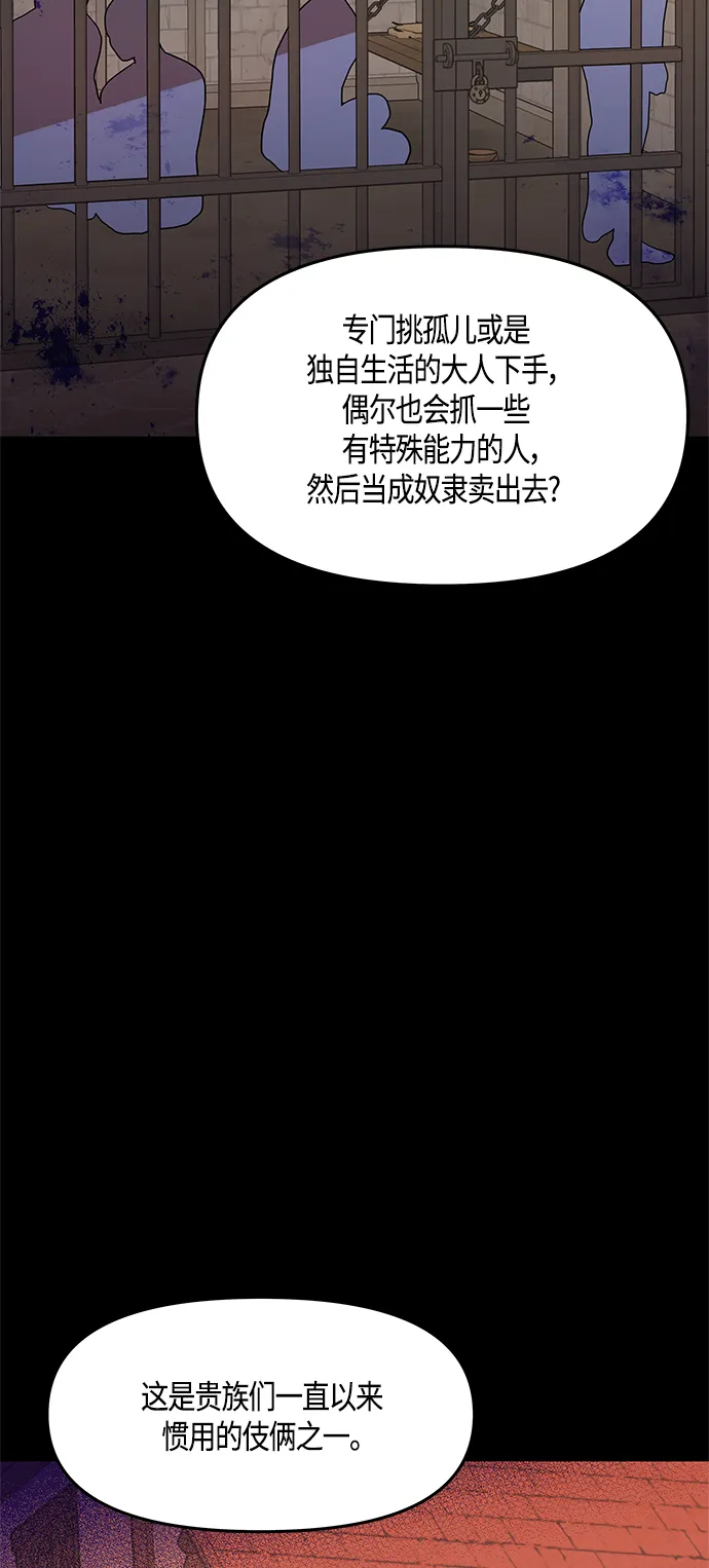 第38话 第29页