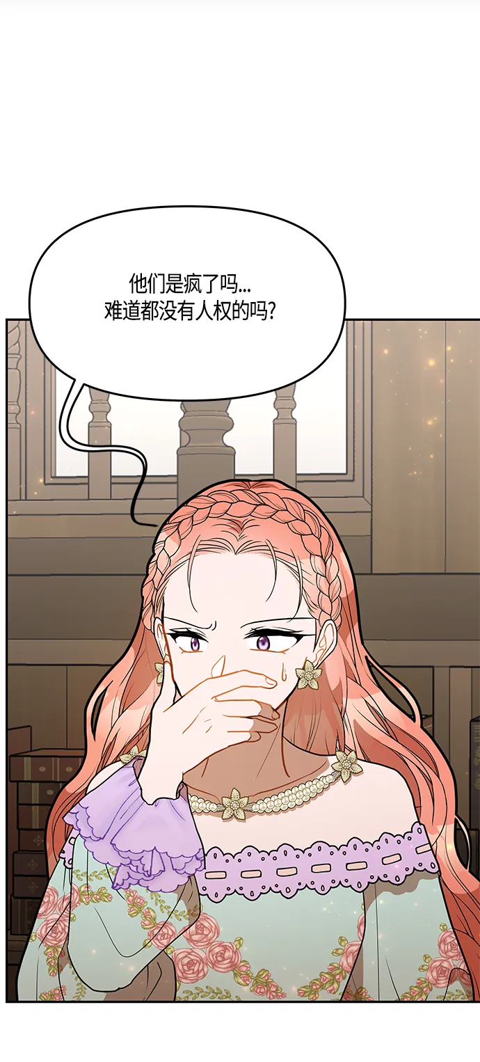 第38话 第31页