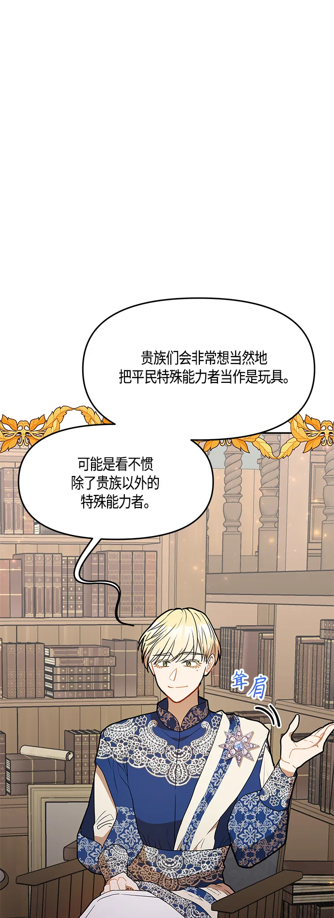 第38话 第32页