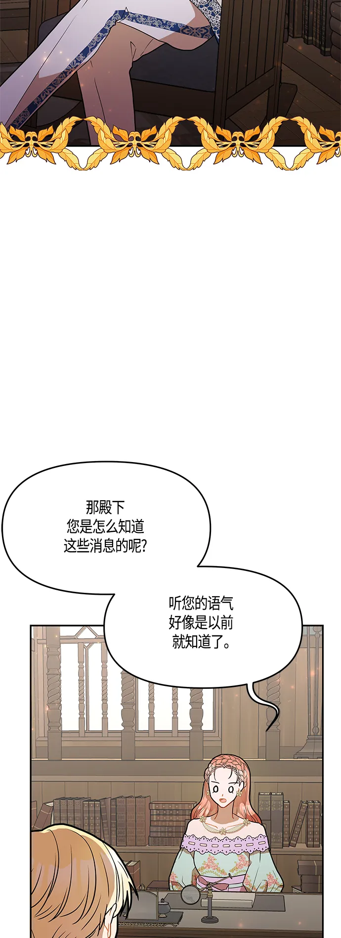 第38话 第33页