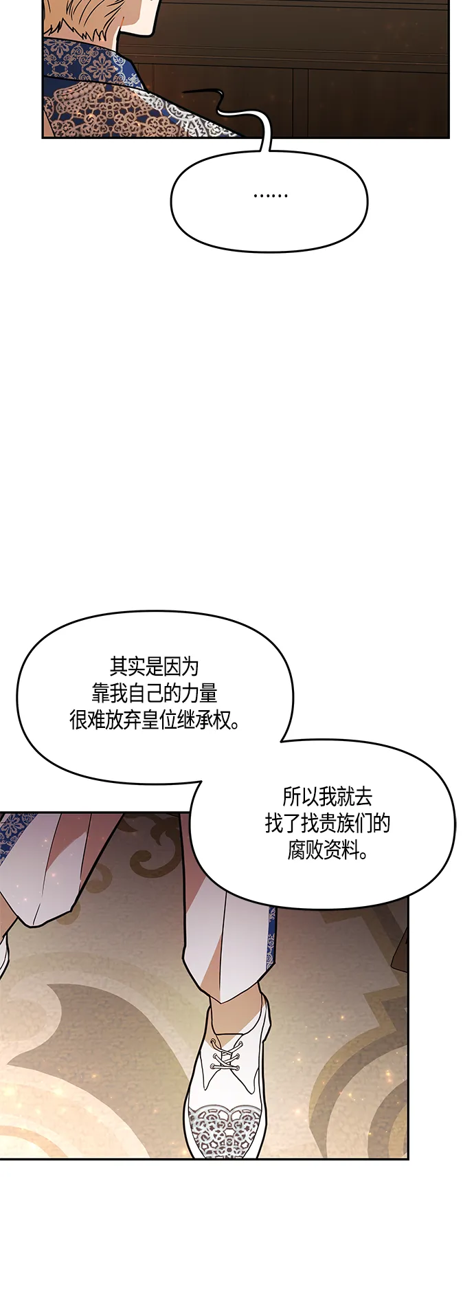 第38话 第34页