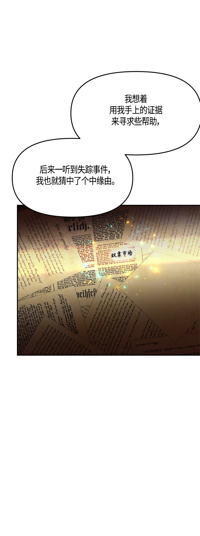 第38话 第35页