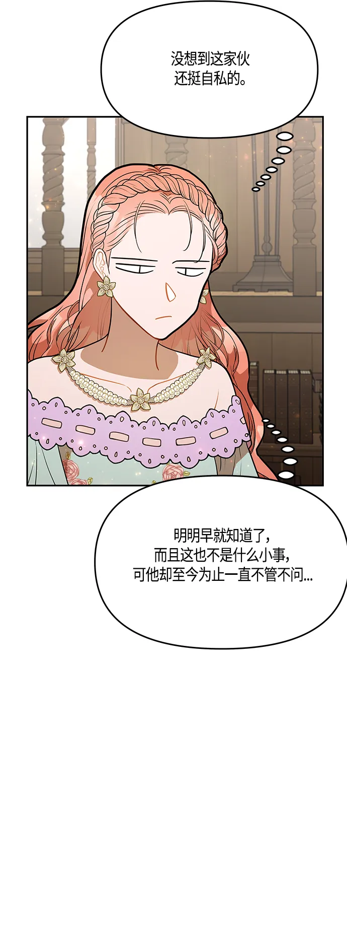 第38话 第36页