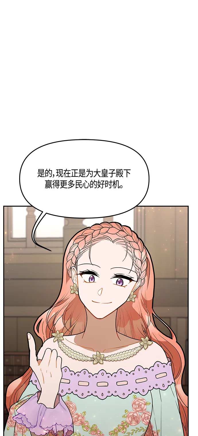 第38话 第38页