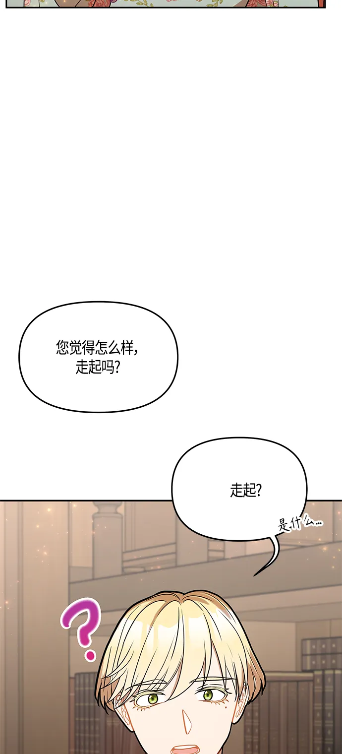 第38话 第39页