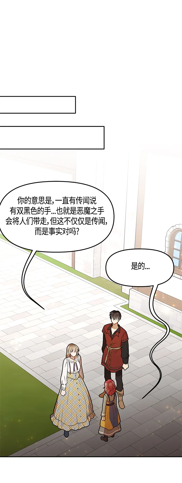 第38话 第41页