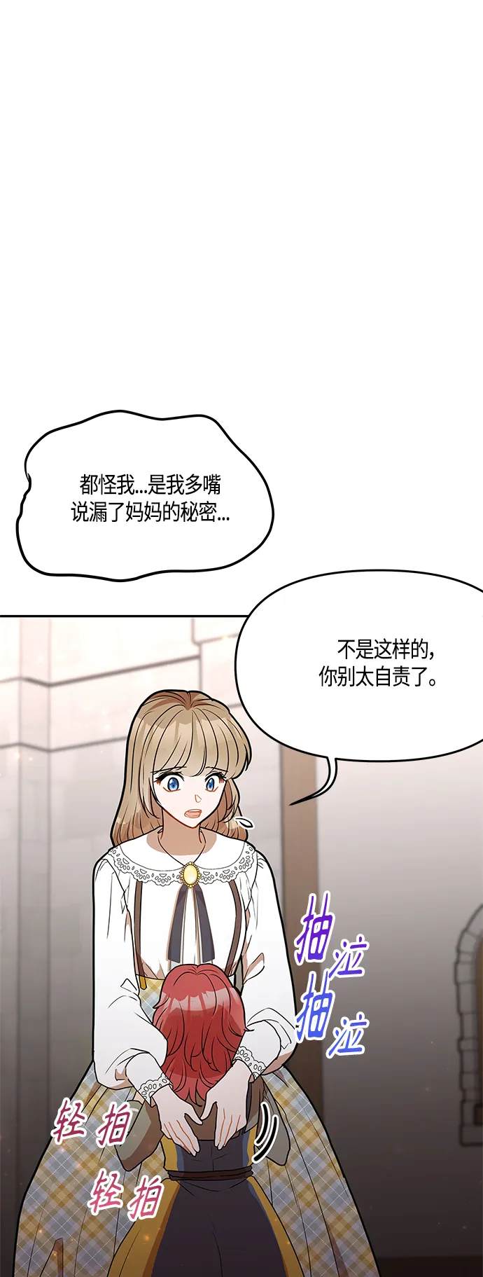第38话 第42页