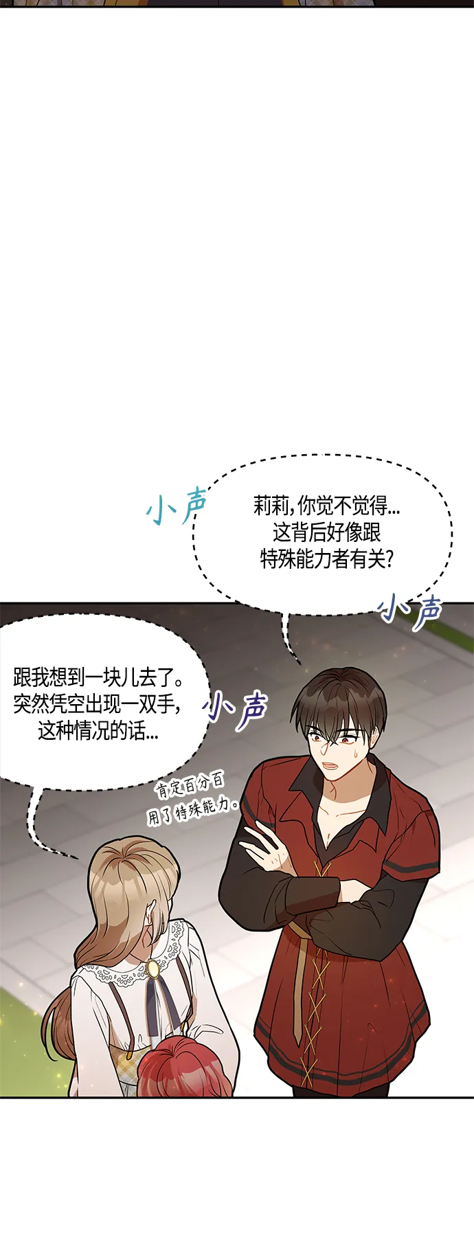 第38话 第43页
