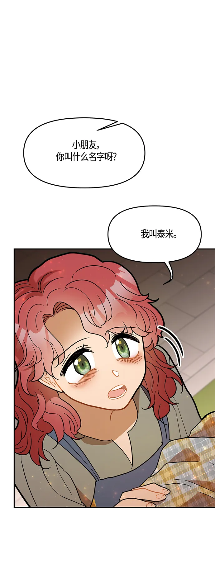 第38话 第44页