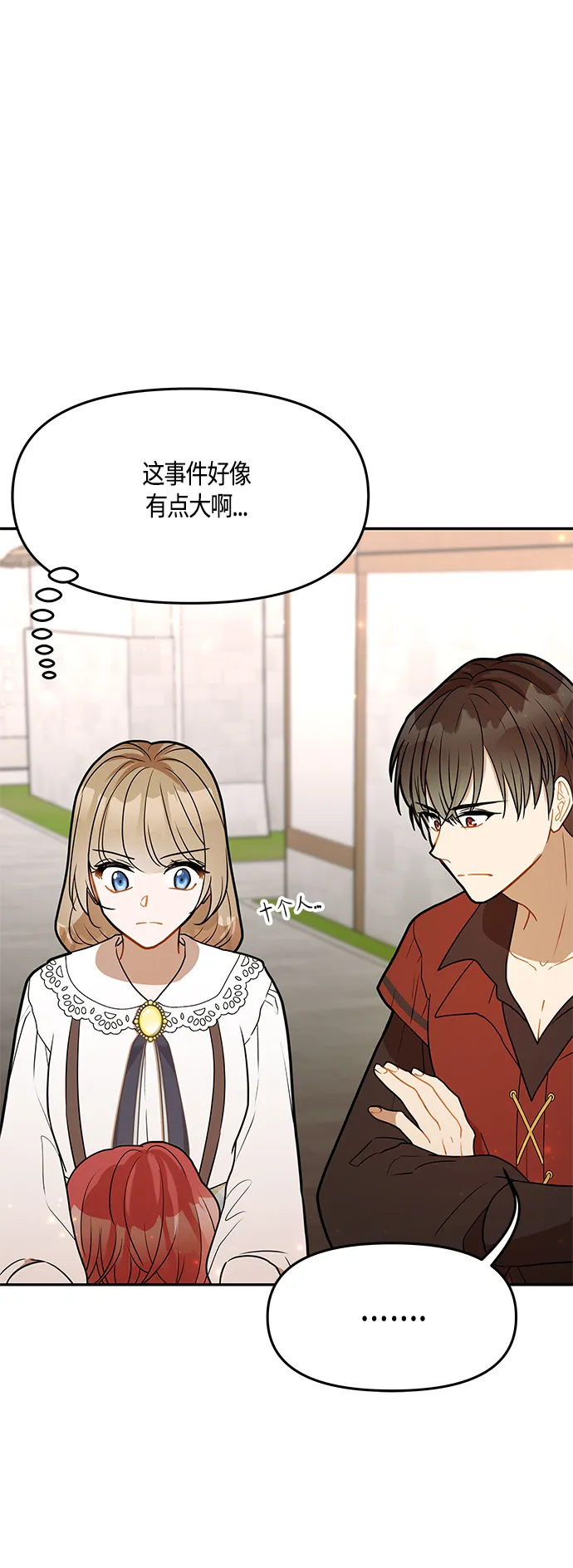第38话 第46页