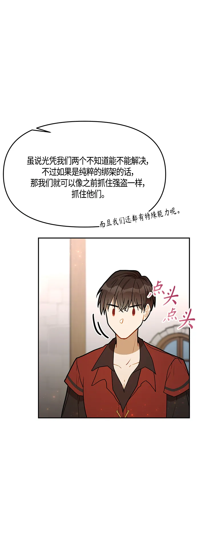 第38话 第48页