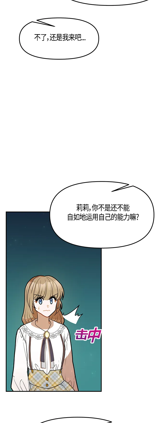 第38话 第51页