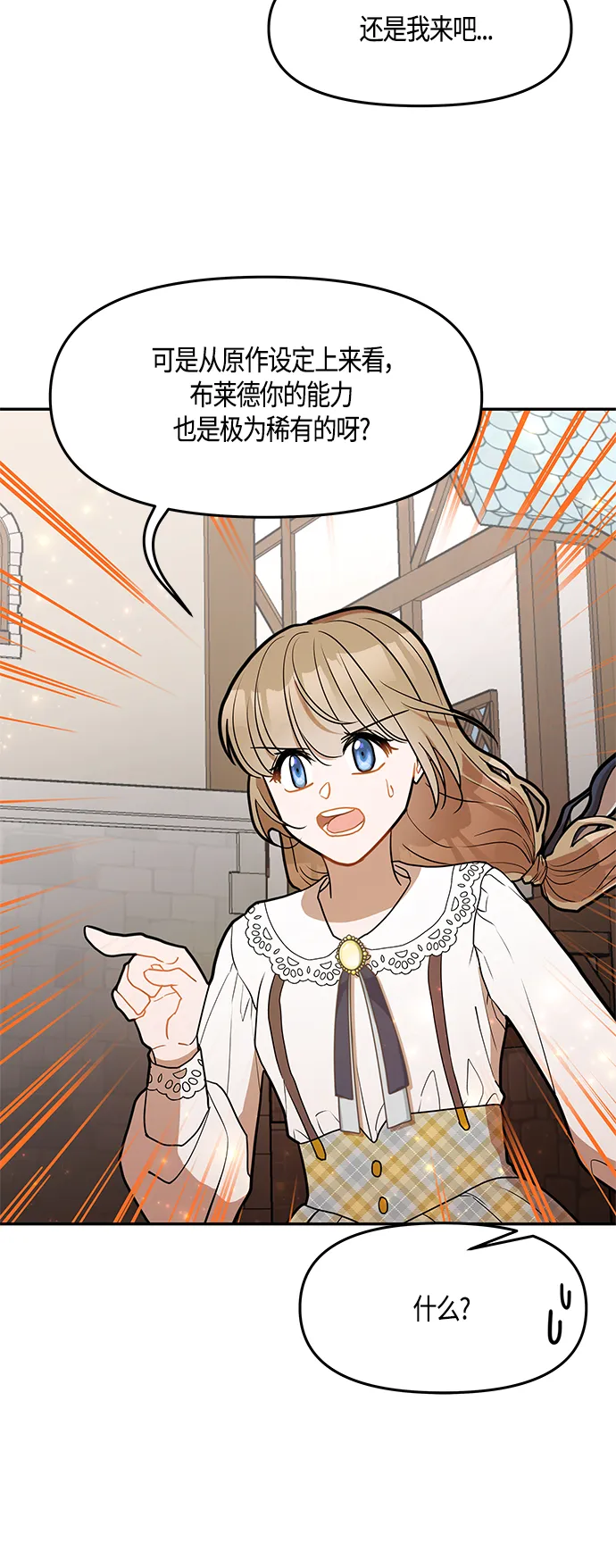 第38话 第53页