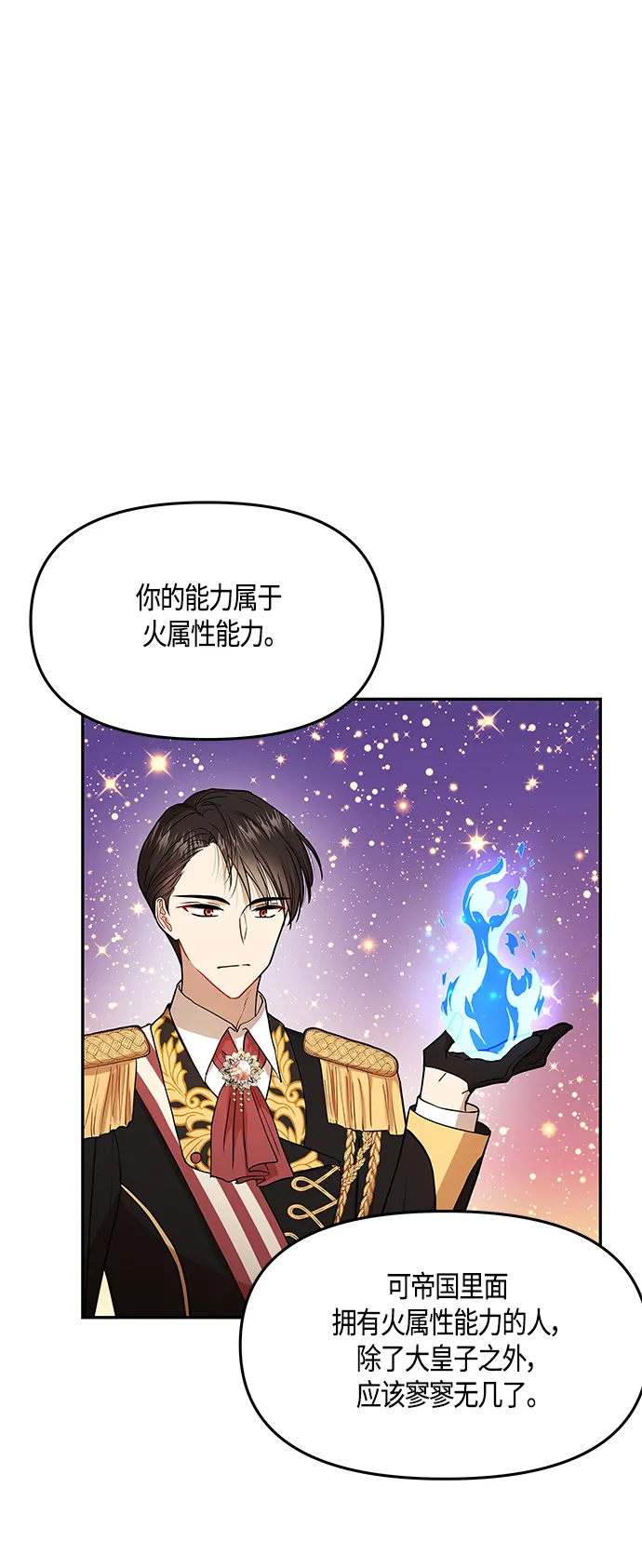 第38话 第54页