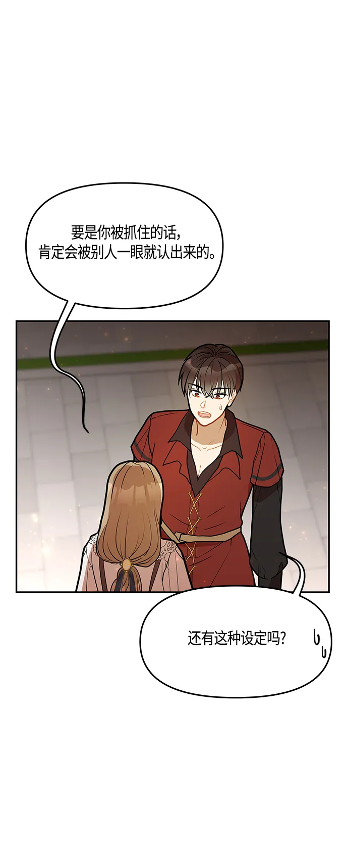 第38话 第55页