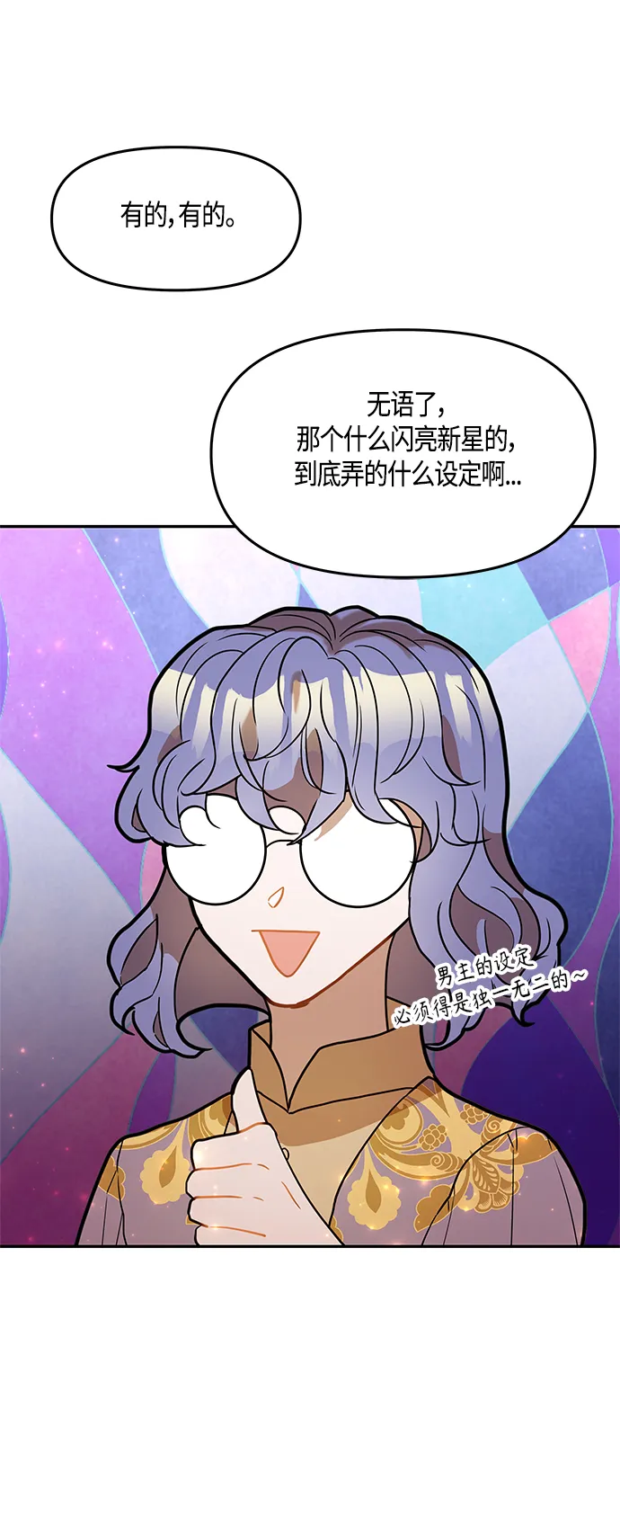 第38话 第56页