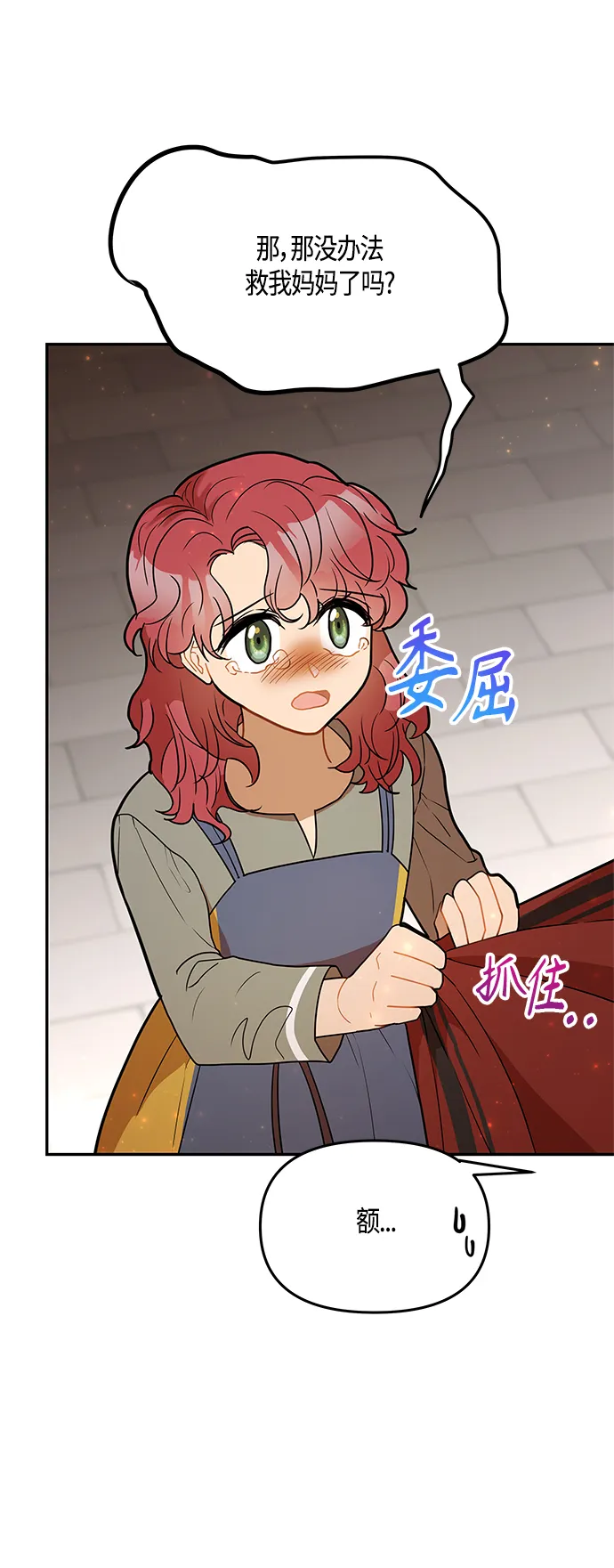 第38话 第58页