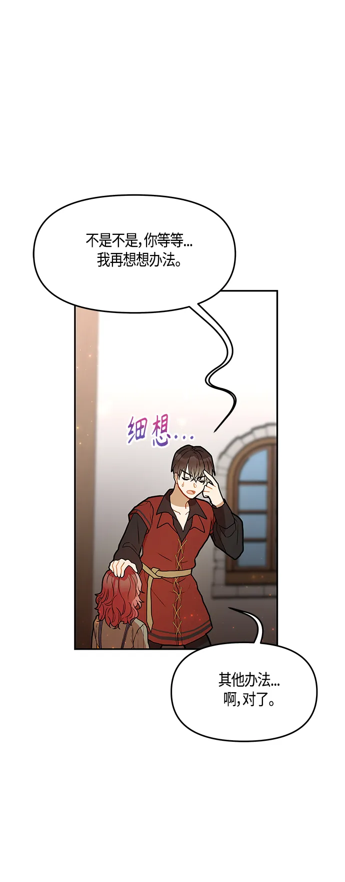 第38话 第59页