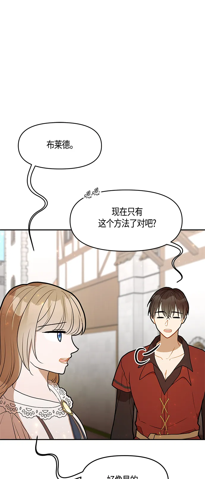 第38话 第60页
