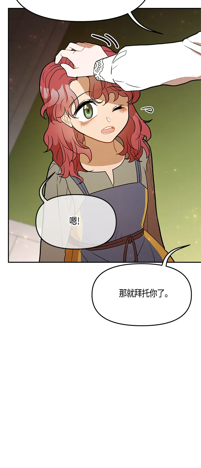 第38话 第62页
