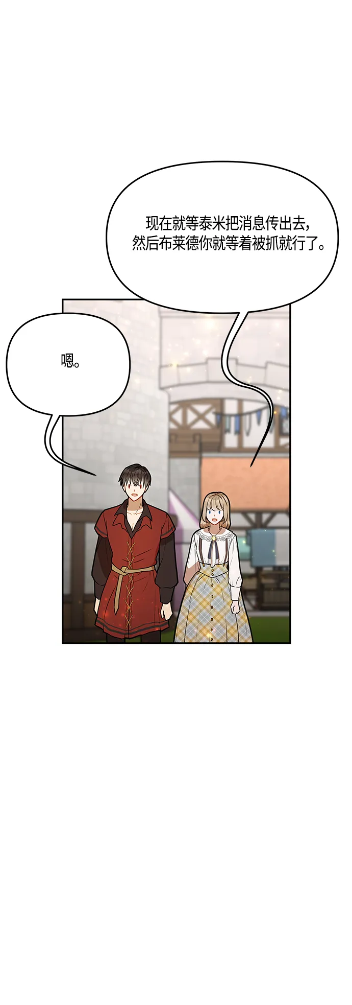 第38话 第64页