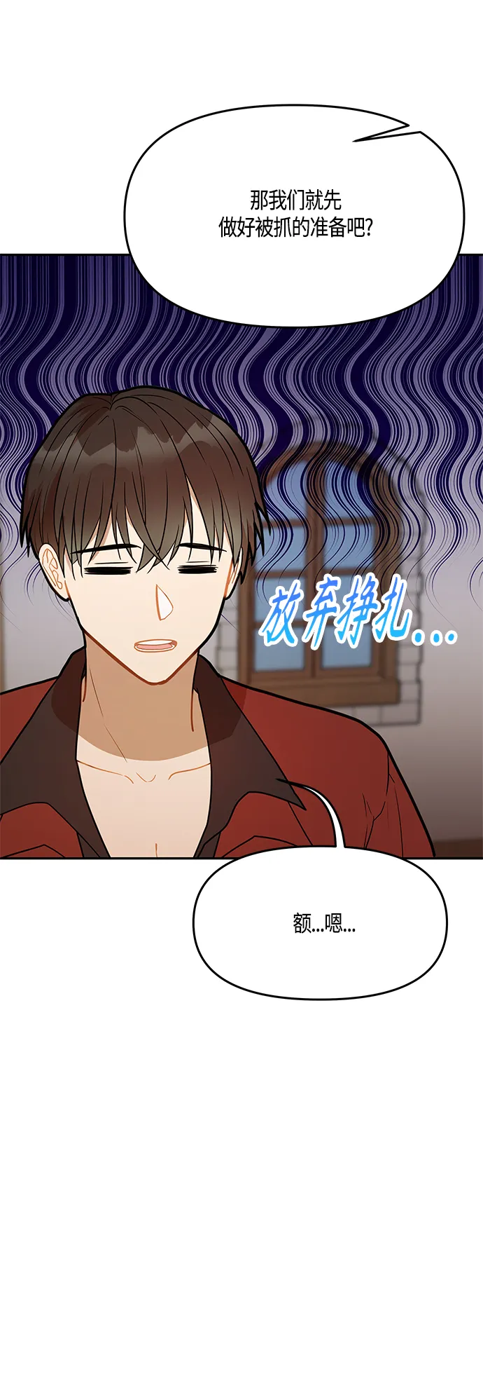 第38话 第65页