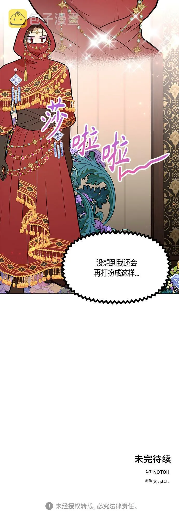 第38话 第67页
