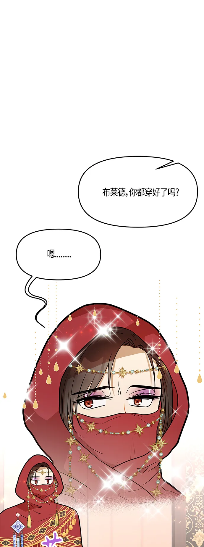 第38话 第68页