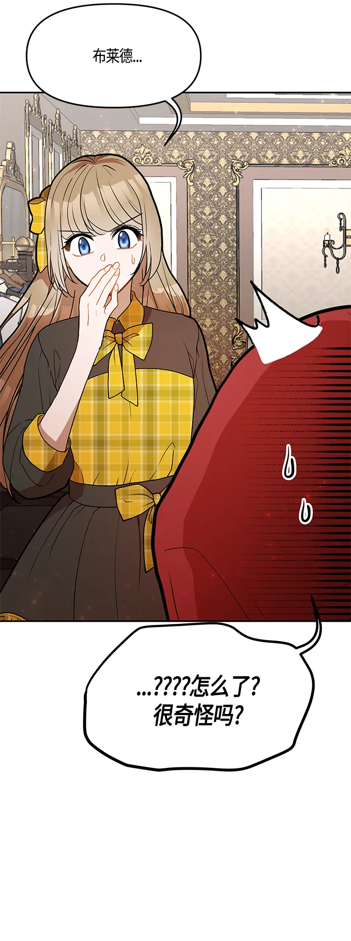 第39话 第4页