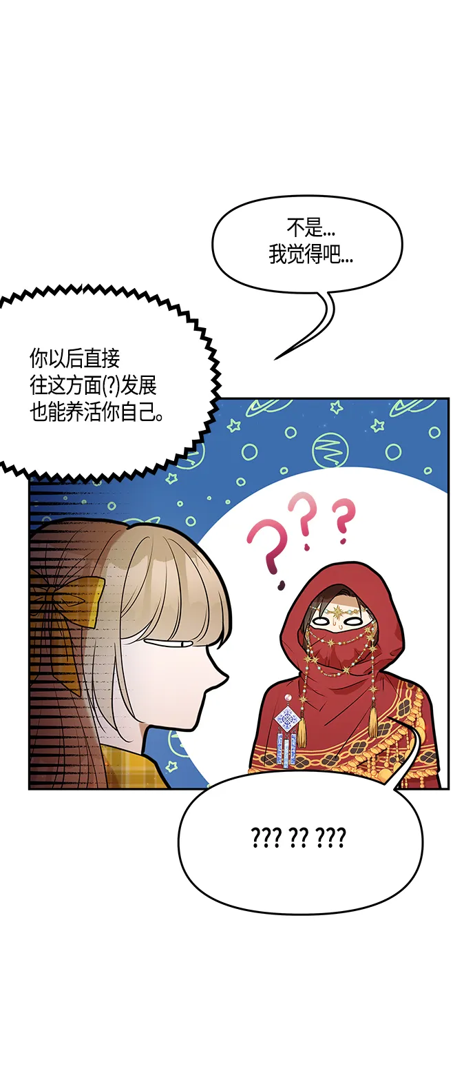第39话 第5页